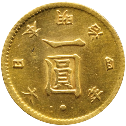 1 Yen Oro Meiji