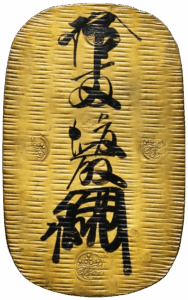 Genroku Ōban Kin